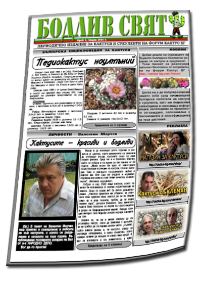 Файл:Bodliv sviat 1.png